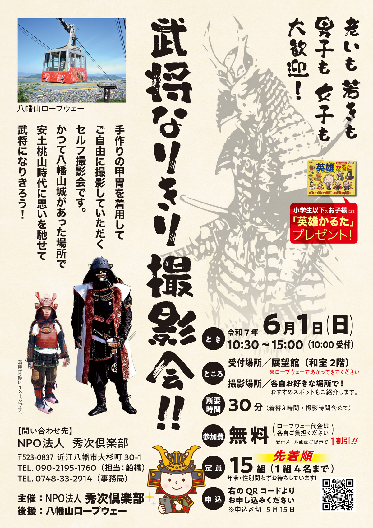 Ȃ肫Be